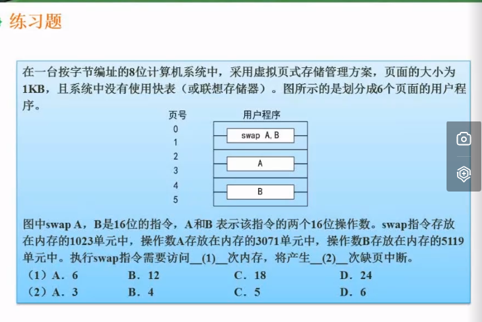 练习题